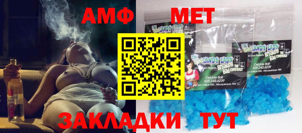 АМФ VHQ Урай