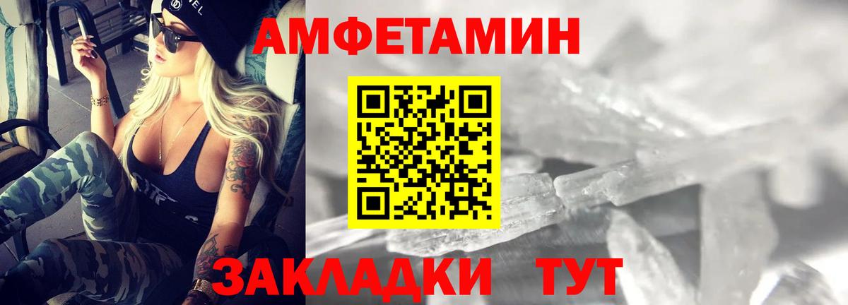 АМФ 97%  Амфетамин  Урай  Вход с VPN 