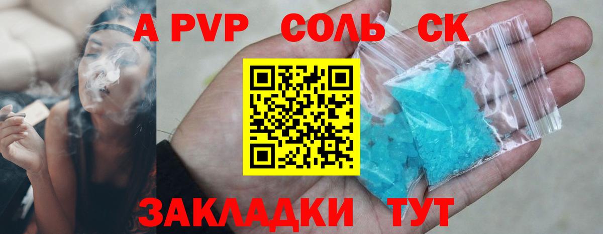 Урай  цена   Вход с VPN  Alpha PVP СК КРИС  Alpha PVP кристаллы  A PVP мука 