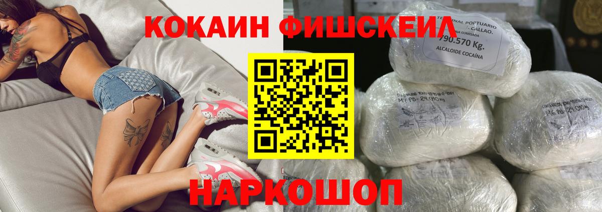 Урай  COCAIN 97%  COCAIN Fish Scale  Cocaine  Вход с VPN 