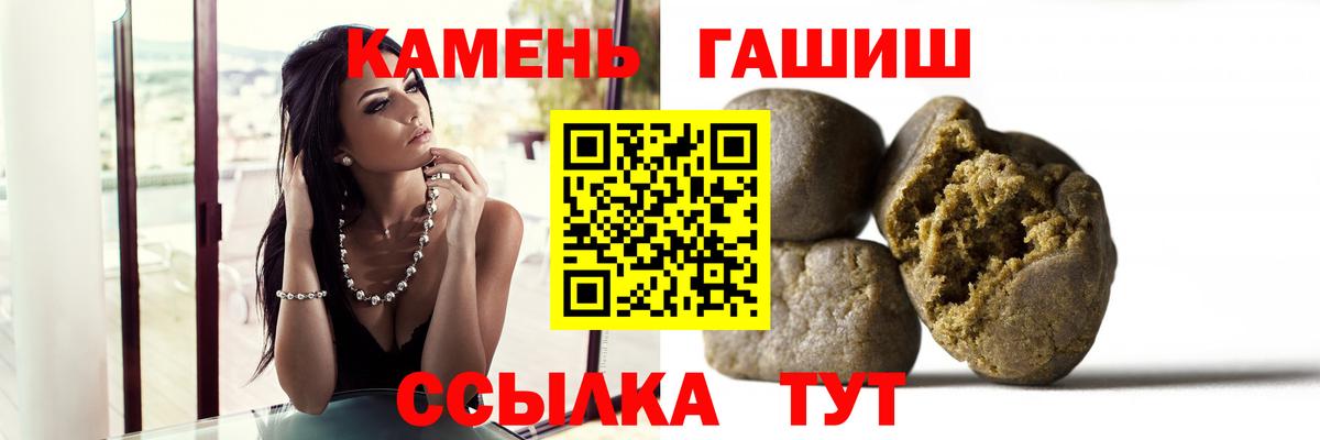 ГАШ убойный  Вход с VPN  дарнет шоп  Урай  ГАШ 40% ТГК 