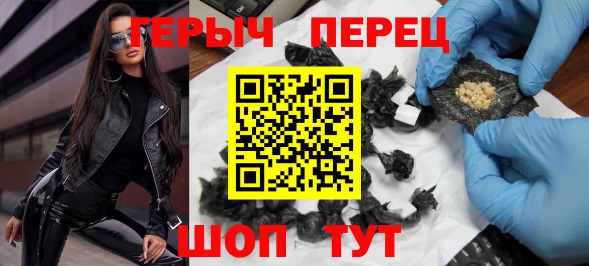 Урай  Героин  Вход с VPN  ГЕРОИН Heroin 