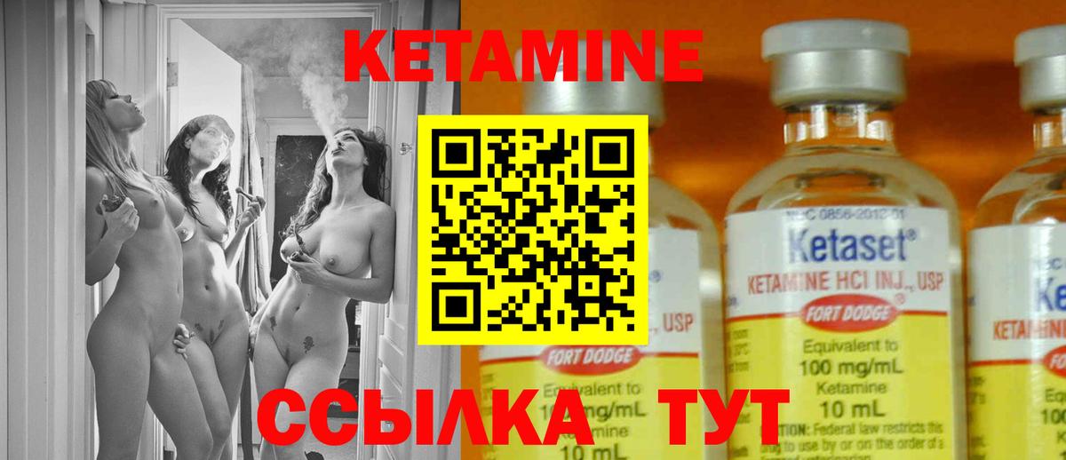 КЕТАМИН ketamine  Кетамин VHQ  Вход с VPN  Урай 