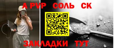 стафф Краснокаменск