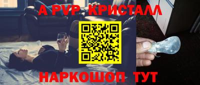 стафф Краснокаменск