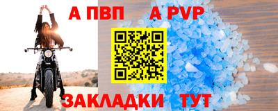 стафф Краснокаменск