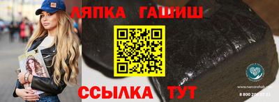 стафф Краснокаменск