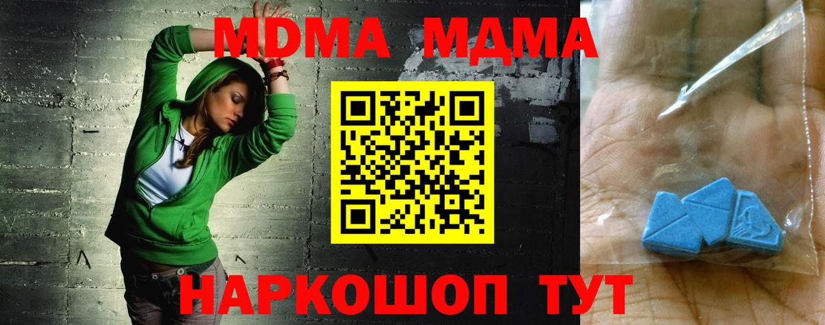 Урай  MDMA  Вход с VPN  МДМА Molly  МДМА crystal 