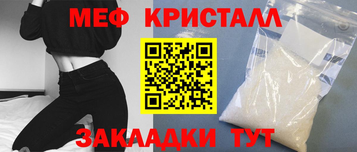 Мефедрон Урай