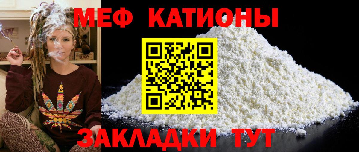 МЕФ mephedrone  МЯУ-МЯУ  МЕФ  Урай  Вход с VPN 