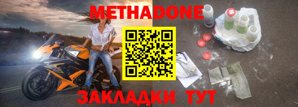 Урай  МЕГА сайт  Метадон мёд  Вход с VPN  Метадон VHQ 
