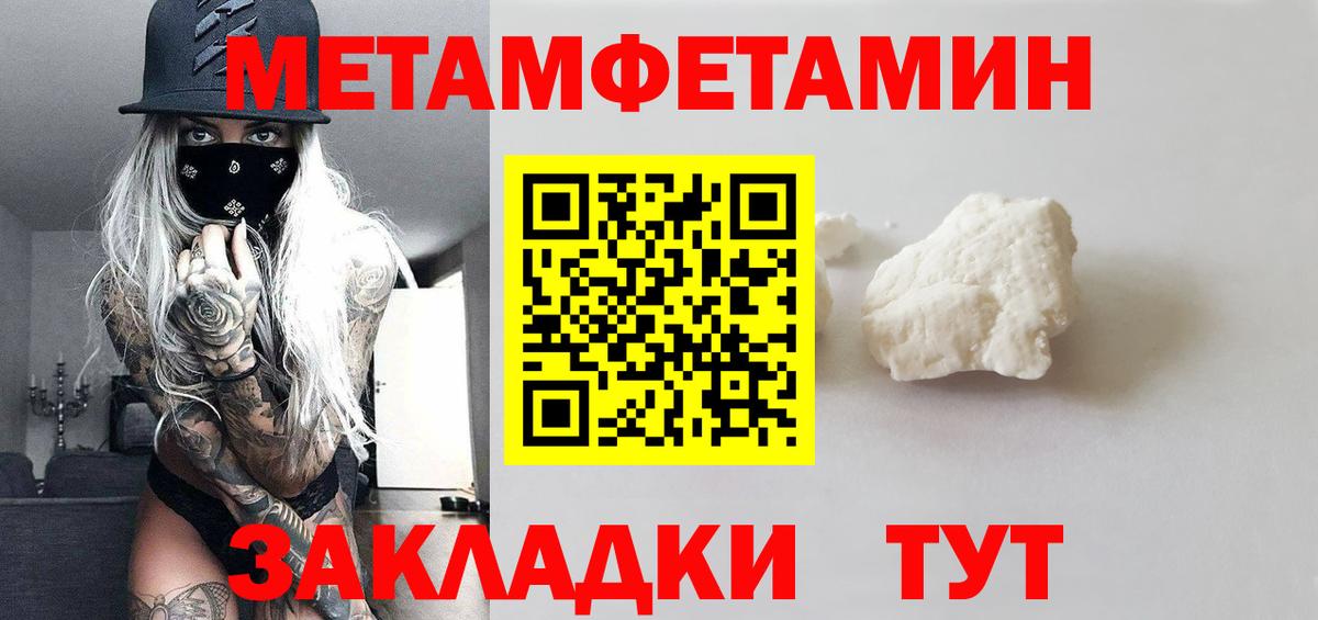 МЕТАМФЕТАМИН мет  Вход с VPN  МЕТАМФЕТАМИН мет  Урай 