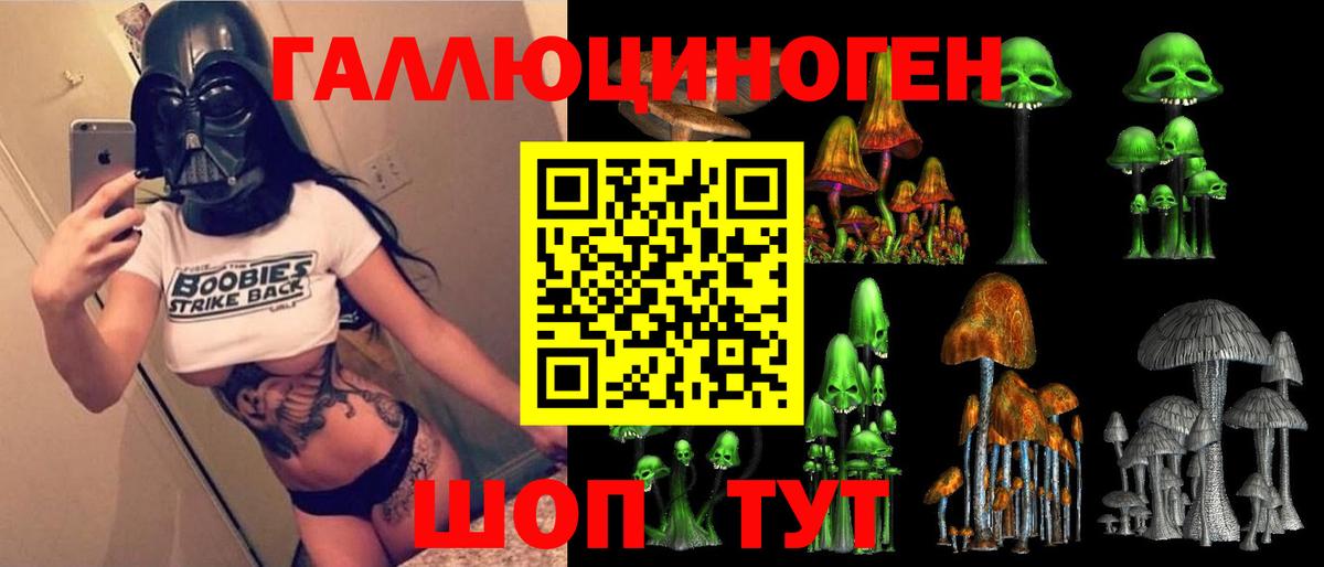 Урай  Галлюциногенные грибы мухоморы  Вход с VPN 
